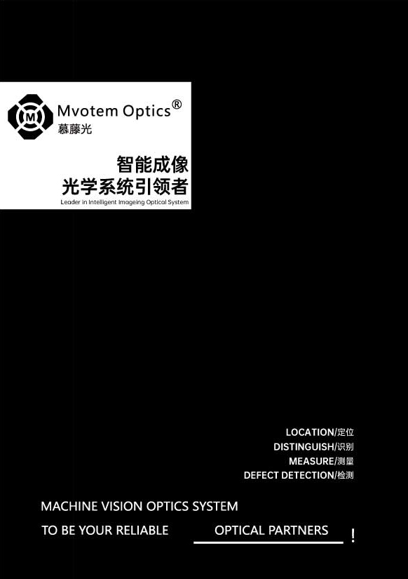 鏡頭產(chǎn)品綜合總冊(cè)2025